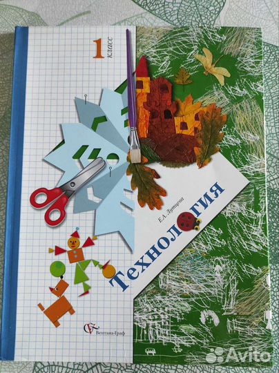 Учебники 1 класса 