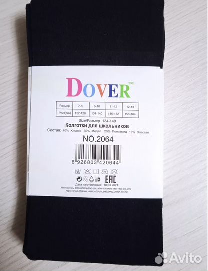 Колготки на девочку