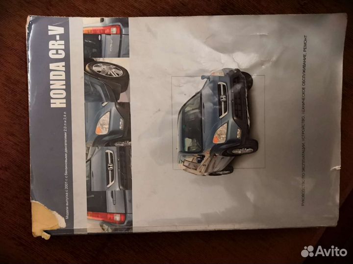 Книги по ремонту и техническому обслуживанию автом