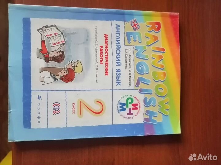 Учебник английского языка