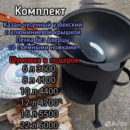 Казан чугунный