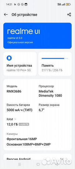realme 10 Pro+, 12/256 ГБ