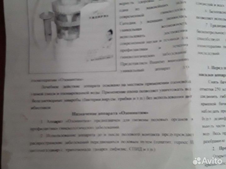 Медицинские изделия