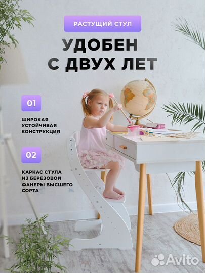 Детский растущий стул