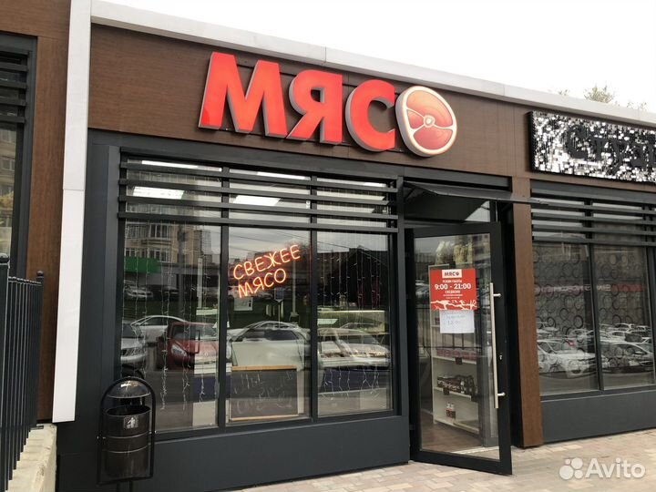 Продавец в мясной магазин на выходные дни