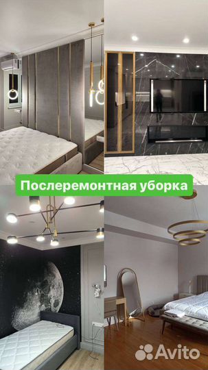 Профессиональный Клининг