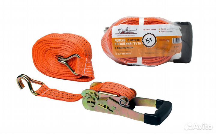Ремень крепления груза с храповиком 8 м, 5 тонн
