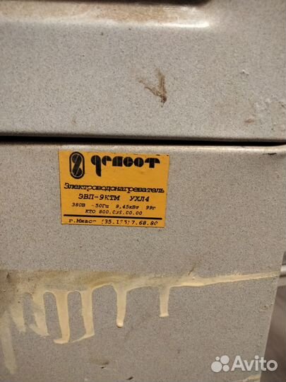 Электрический котел отопления бу