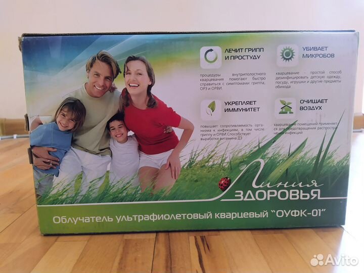 Ультрафиолетовый облучатель оуфк