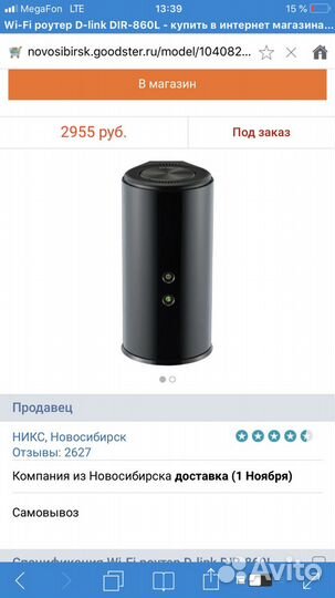 Маршрутизатор