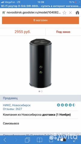 Маршрутизатор