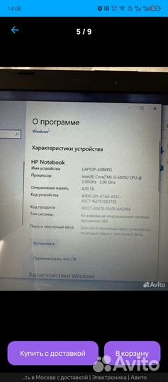 Продам ноутбук бу