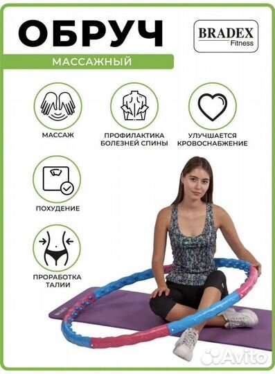 Обруч для похудения талии -халахуп массажный