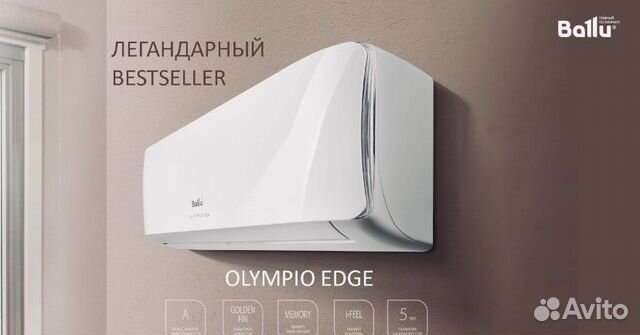 Кондиционер Ballu bso-09 Olympio Edge