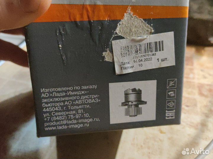 Продаю Помпу ваз 2110.1.5, 16кл