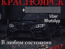 Срочный выкуп автомобилей автовыкуп