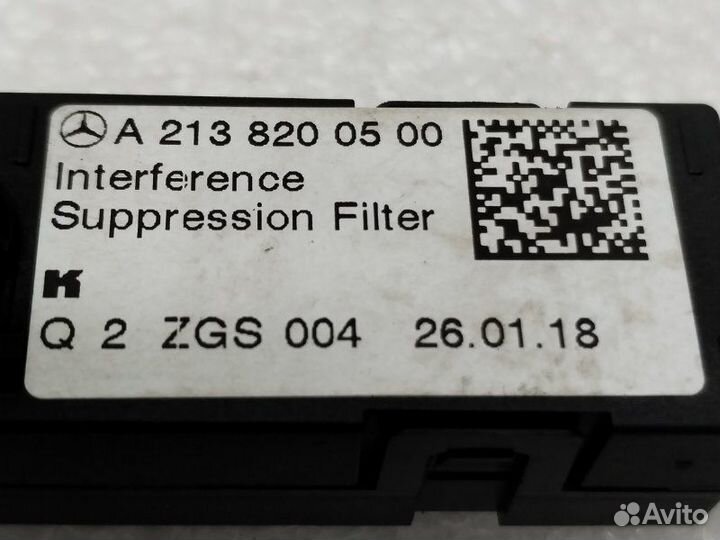 Усилитель антенны задний Mercedes-Benz E-Class