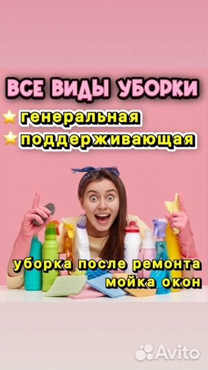 Клининг уборка квартир