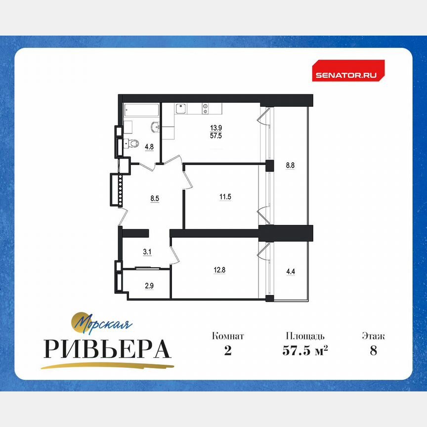 2-к. апартаменты, 70,7 м², 8/12 эт.