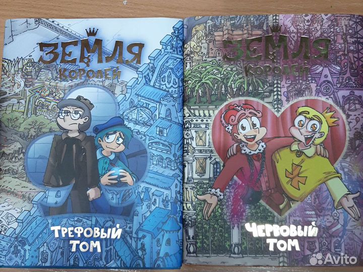 Книги 13 карт 2 Тома