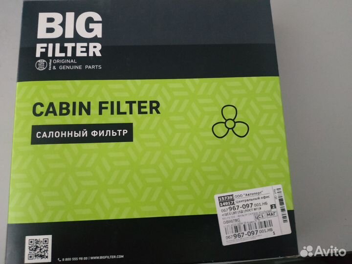 Фильтр салонный угольный