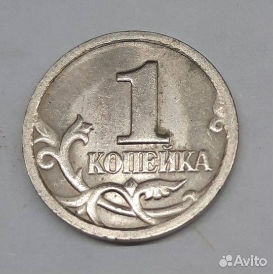 Монеты 1 копейка 1999