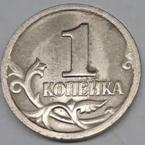 Монеты 1 копейка 1999