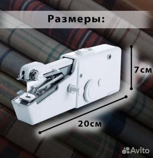 Швейная машинка мини