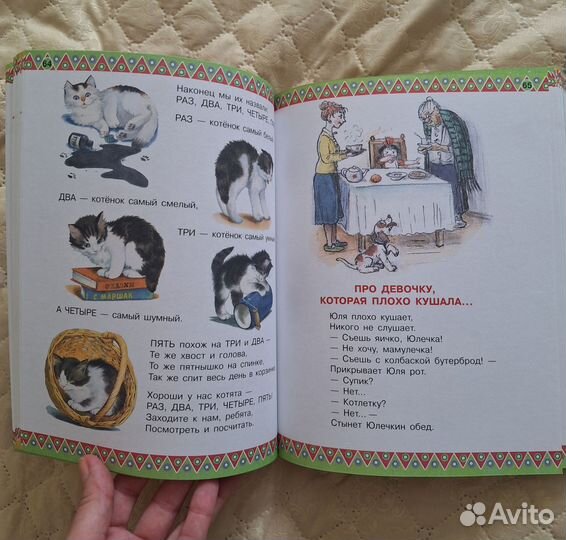 Детские книги для малышей