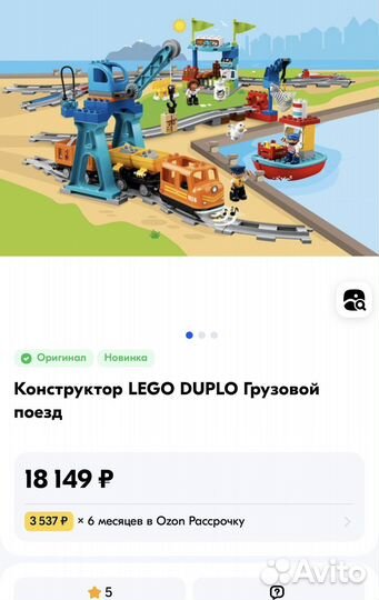 Lego duplo железная дорога