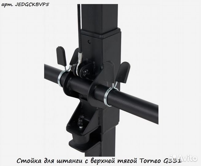 Стойка для штанги с верхней тягой Torneo G331