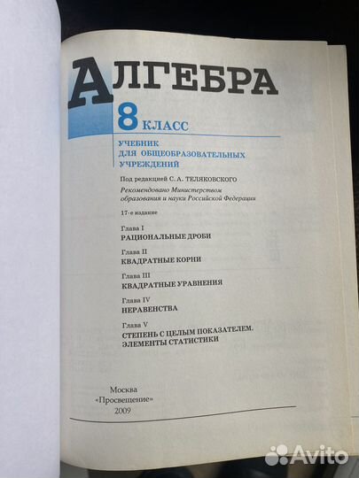 Учебник алгебра