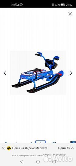 Детский снегокат со спинкой