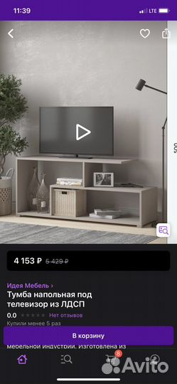 Тумба под тв новая