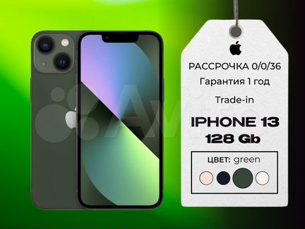 iPhone 13, 128 ГБ