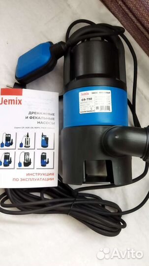 Насос погружной