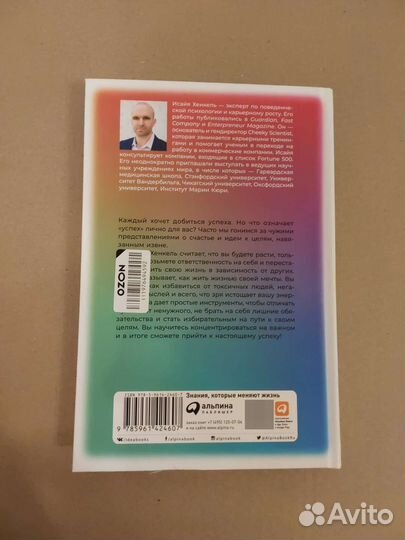 Наука успеха