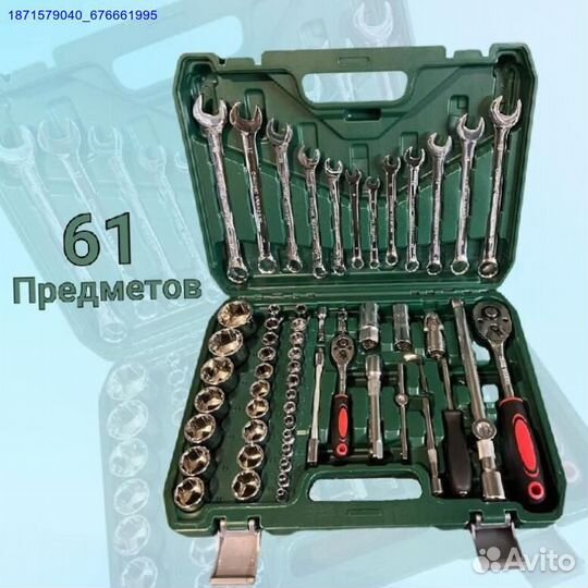 Набор инструментов (Арт.36351)