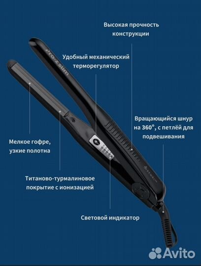 Щипцы гофре dewal