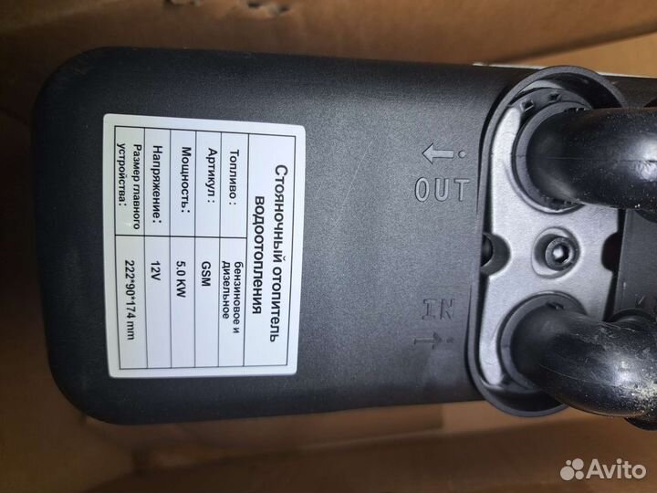 Стояночный отопитель 12v