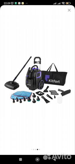 Пароочиститель Kitfort кт-933