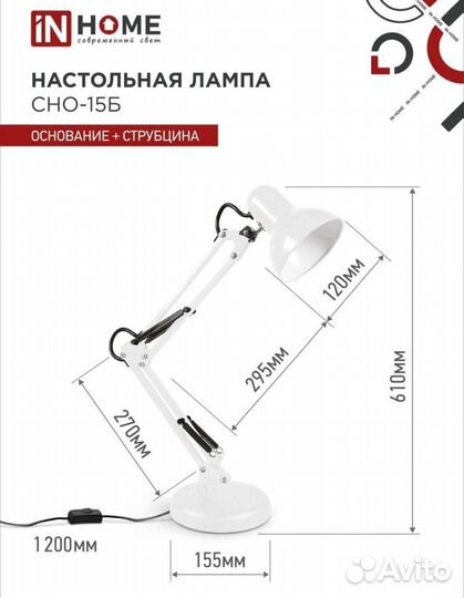 Светильник настольный новый