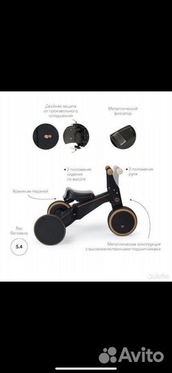 Беговел трансформер 3 в 1