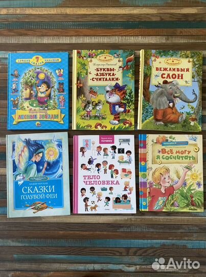 Детские книги