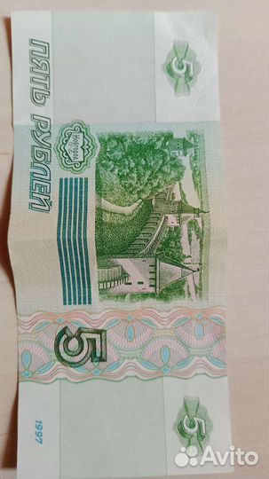 Банкнота 5 р 1997 года