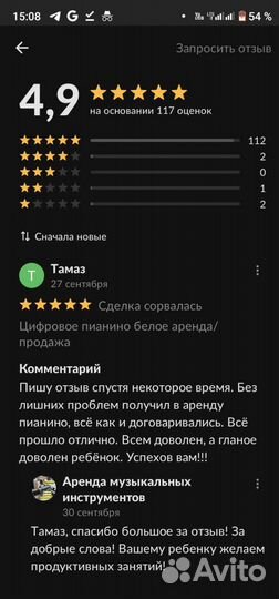 Цифровое пианино yamaha p 45 аренда/продажа