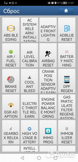 Программа Diagzone pro для лаунч