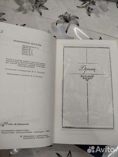 М.Ю.Лермонтов в 2-х томах