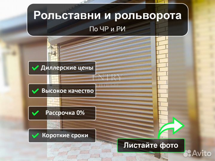 Рольставни