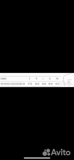 Ортез на коленный сустав orlett